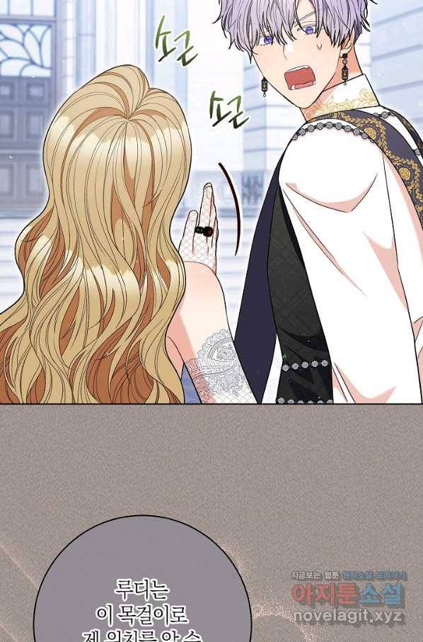 원 페어 레이디 66화 65