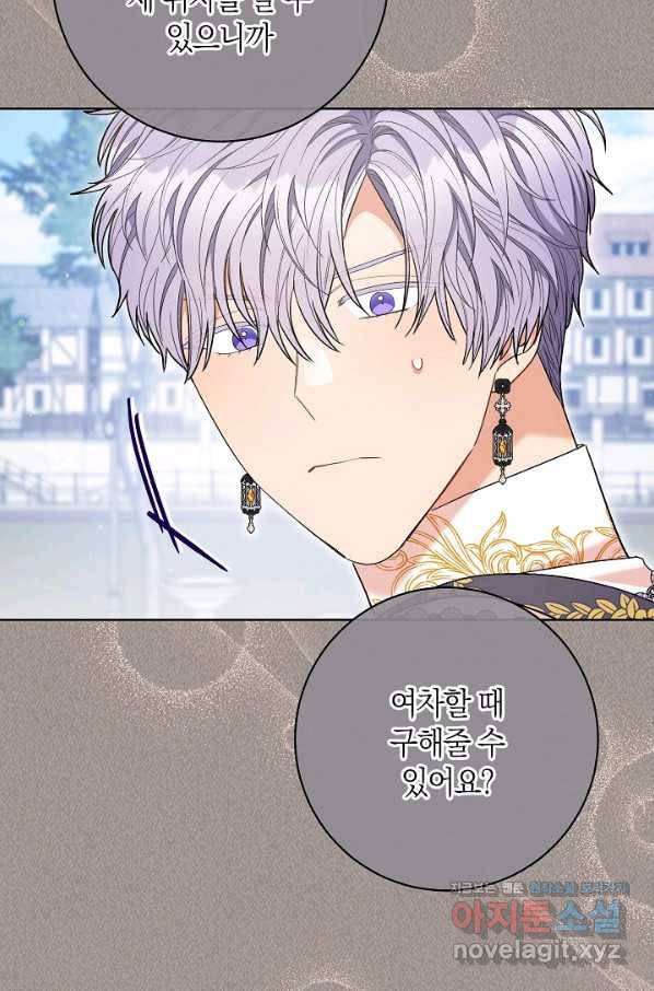 원 페어 레이디 66화 66
