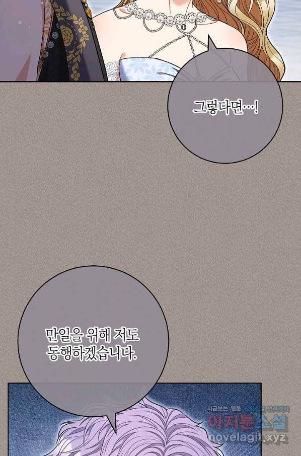 원 페어 레이디 66화 70