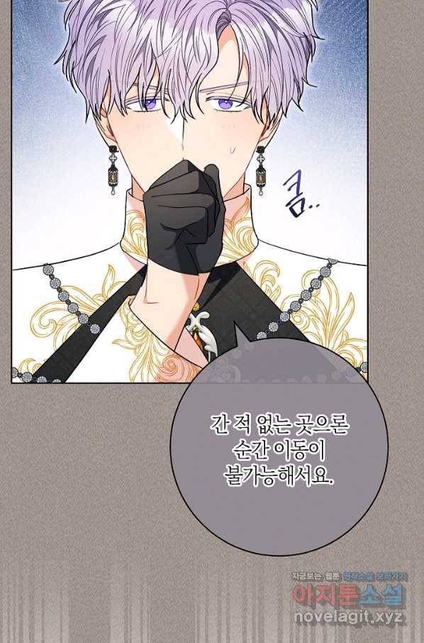 원 페어 레이디 66화 71