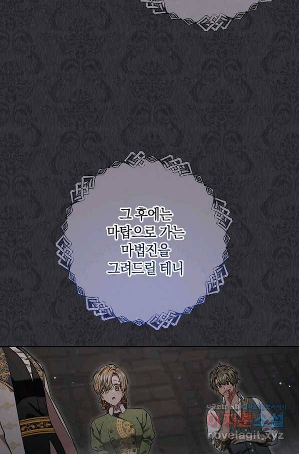 원 페어 레이디 66화 75