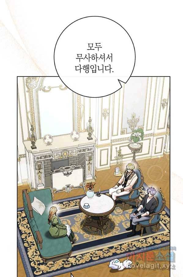 원 페어 레이디 66화 80