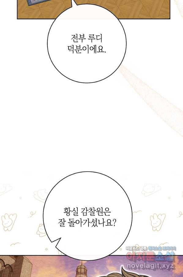 원 페어 레이디 66화 81