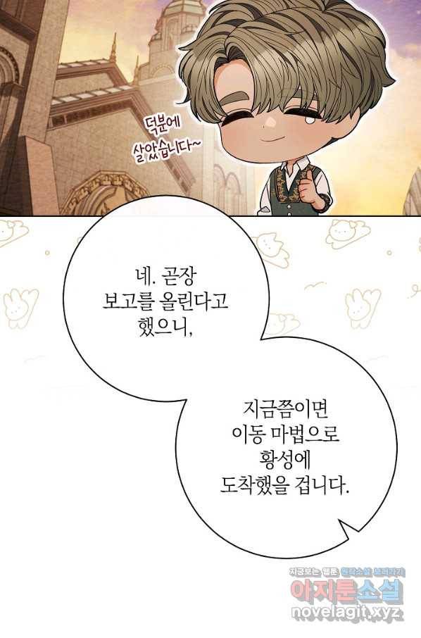 원 페어 레이디 66화 82