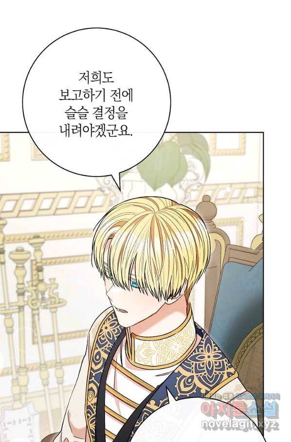 원 페어 레이디 66화 83