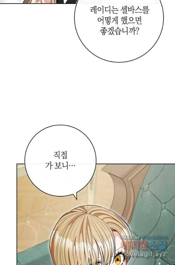 원 페어 레이디 66화 84
