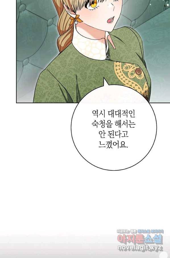 원 페어 레이디 66화 85