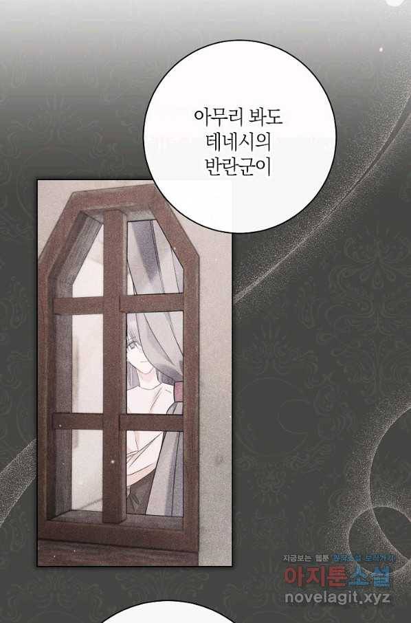 원 페어 레이디 66화 86