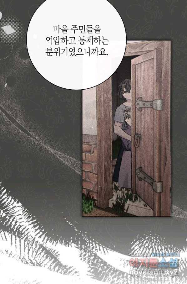 원 페어 레이디 66화 87