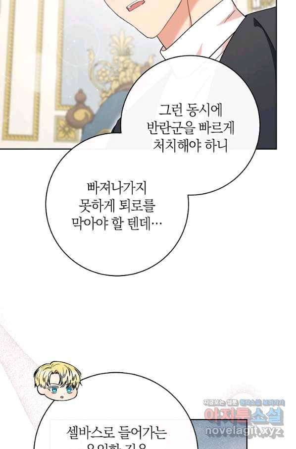원 페어 레이디 66화 89