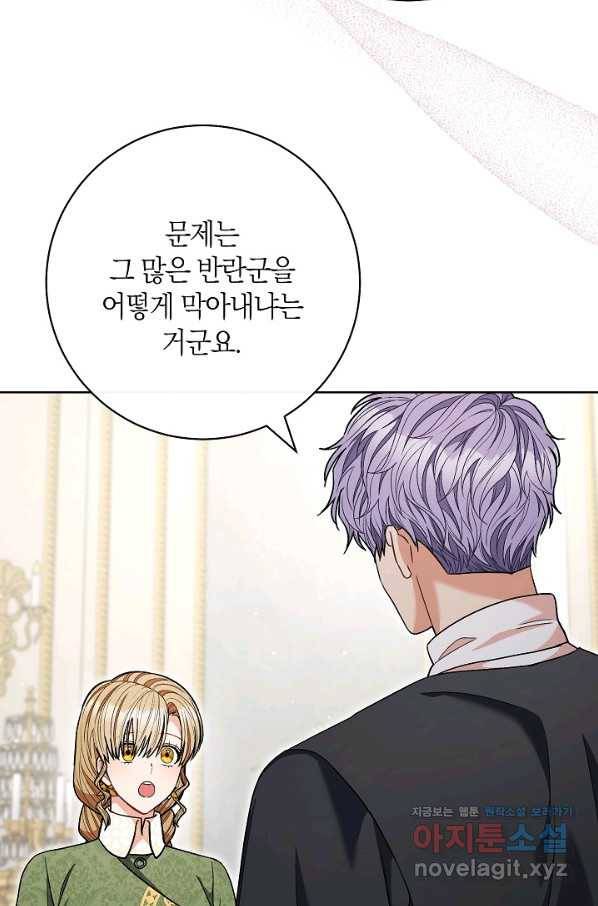 원 페어 레이디 66화 91