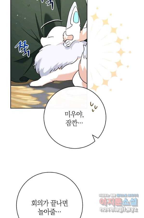 원 페어 레이디 66화 93