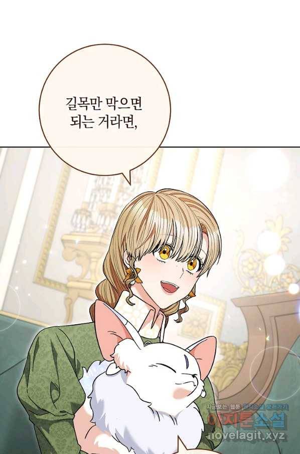 원 페어 레이디 66화 96