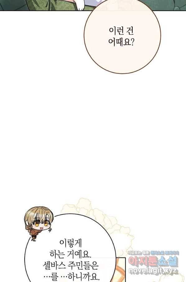 원 페어 레이디 66화 97