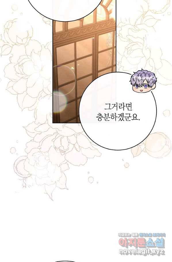 원 페어 레이디 66화 98