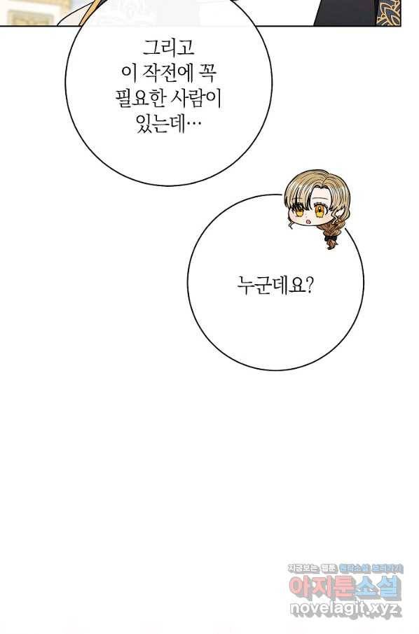 원 페어 레이디 66화 100