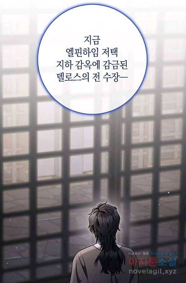 원 페어 레이디 66화 101