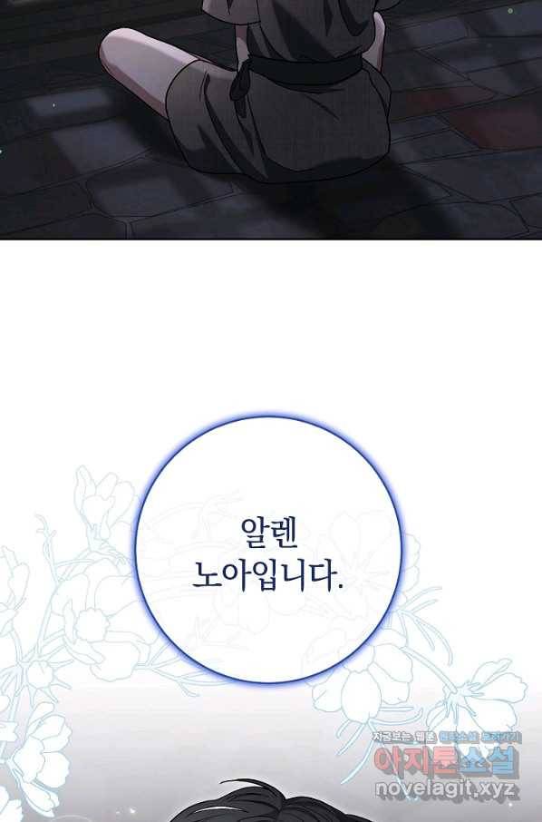 원 페어 레이디 66화 102