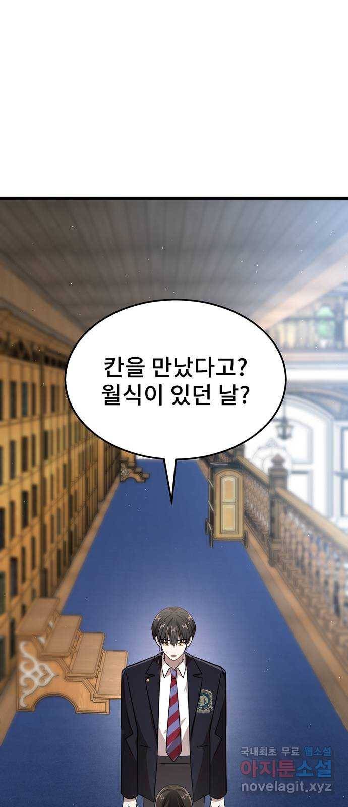 DARK MOON: 달의 제단 14. 가려진 마음 3