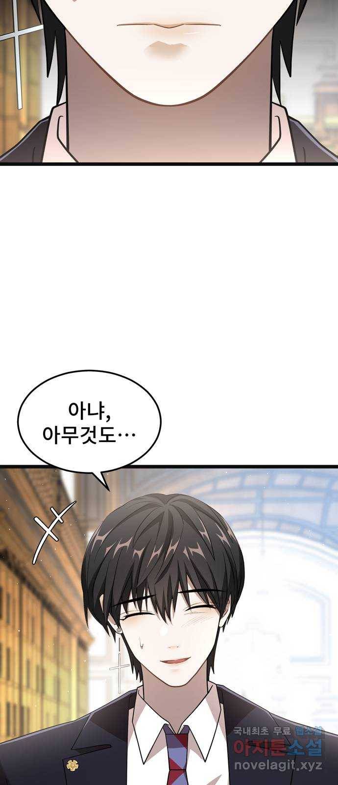 DARK MOON: 달의 제단 14. 가려진 마음 6