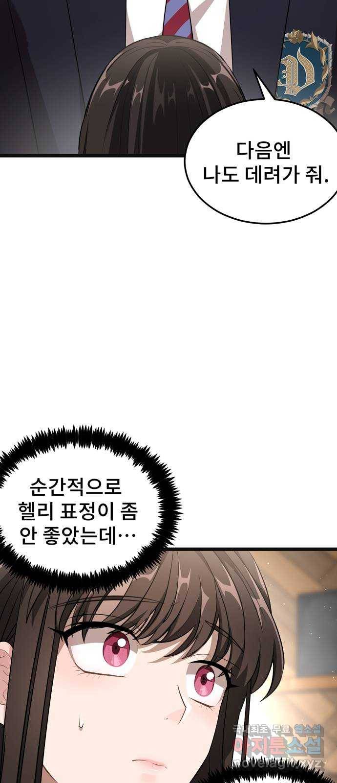 DARK MOON: 달의 제단 14. 가려진 마음 7