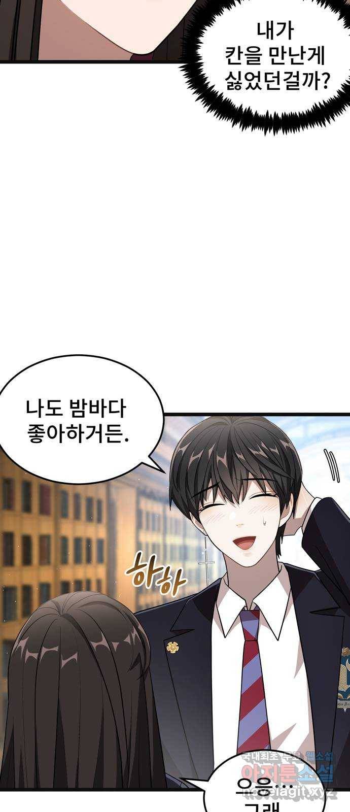 DARK MOON: 달의 제단 14. 가려진 마음 8
