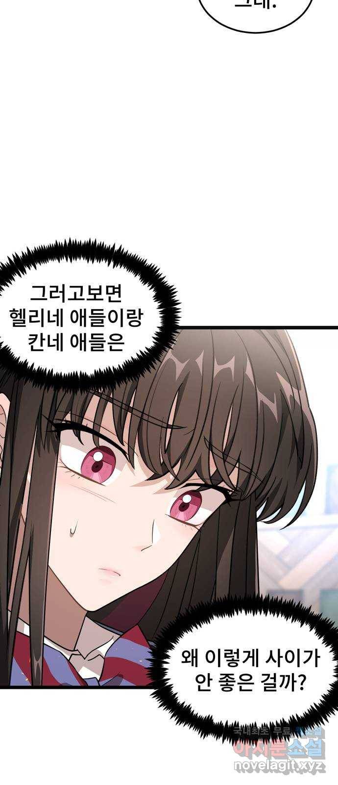 DARK MOON: 달의 제단 14. 가려진 마음 9