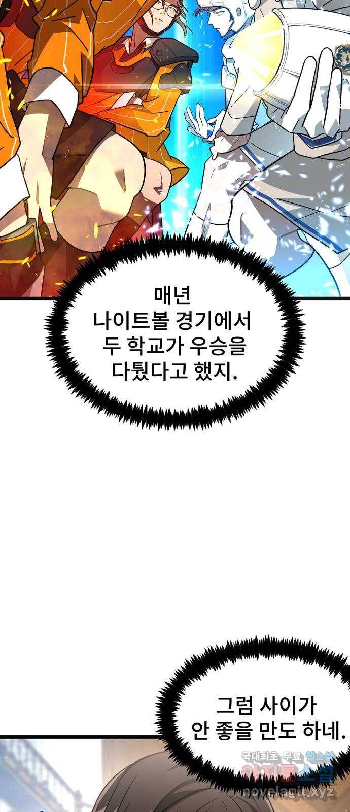 DARK MOON: 달의 제단 14. 가려진 마음 11