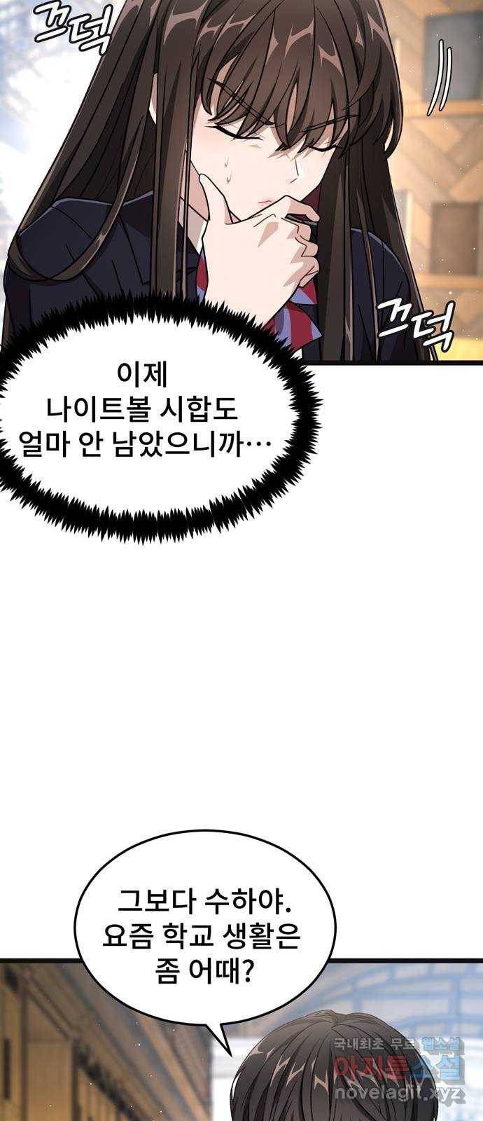 DARK MOON: 달의 제단 14. 가려진 마음 12