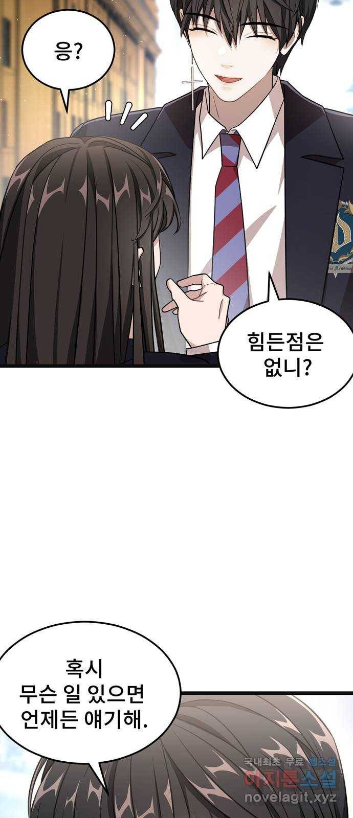 DARK MOON: 달의 제단 14. 가려진 마음 13