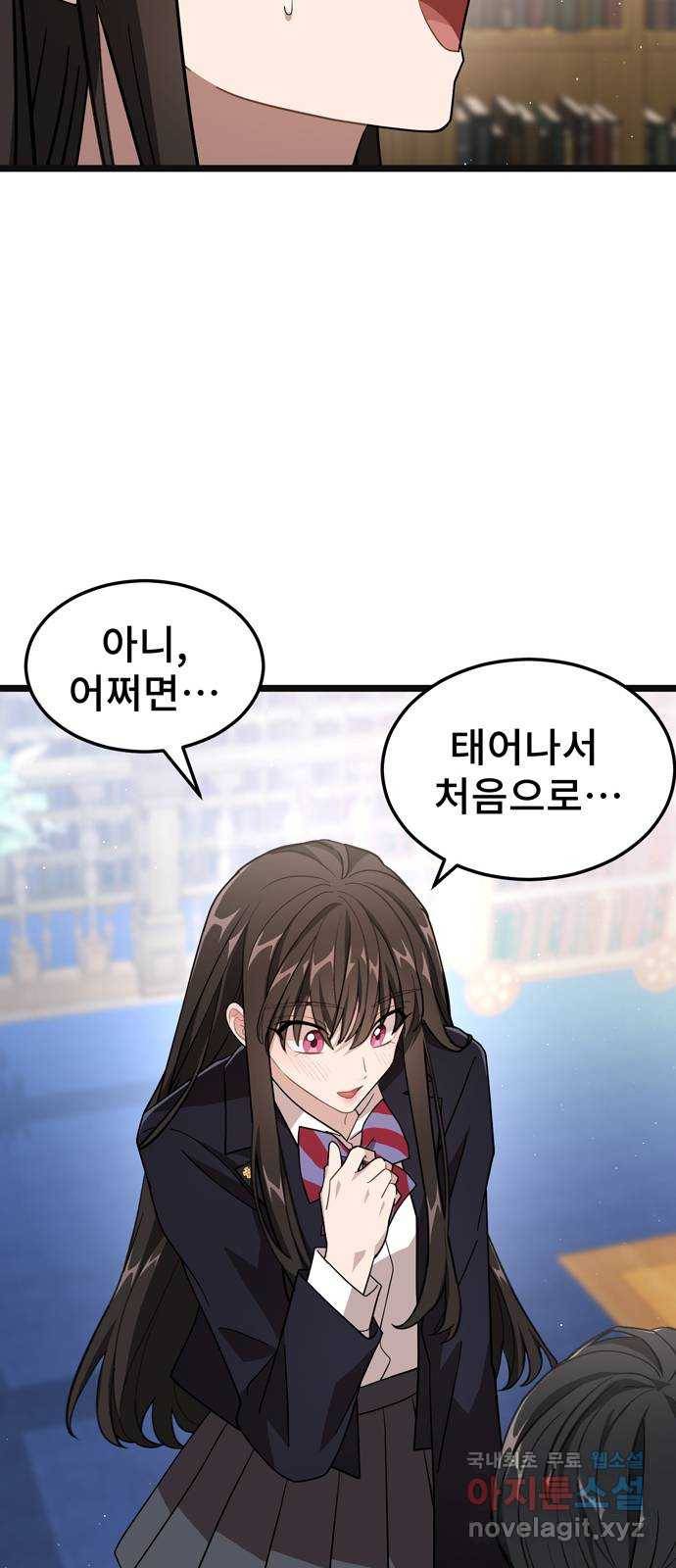 DARK MOON: 달의 제단 14. 가려진 마음 15
