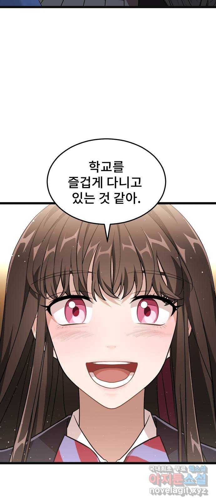 DARK MOON: 달의 제단 14. 가려진 마음 16