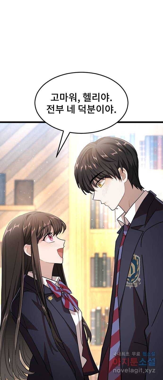 DARK MOON: 달의 제단 14. 가려진 마음 17