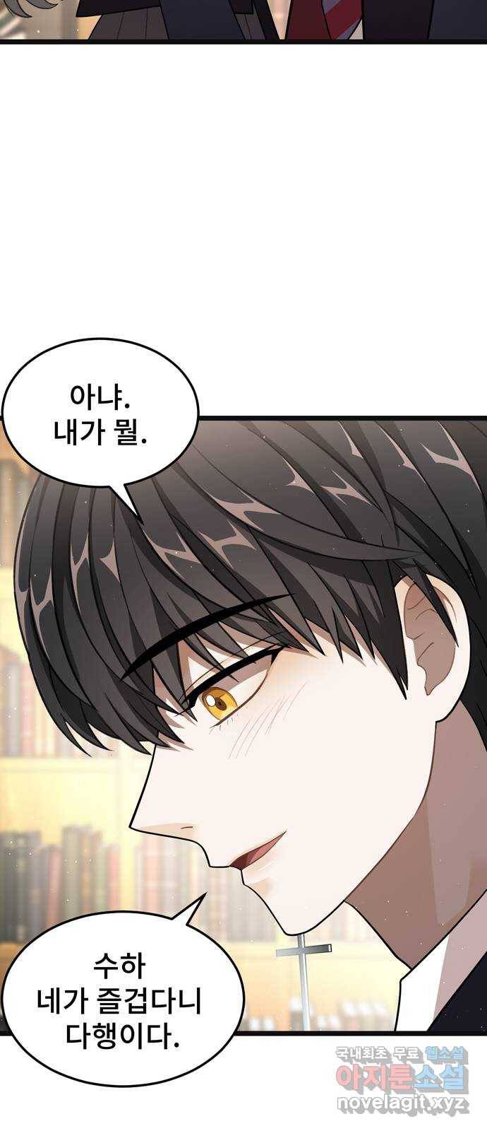 DARK MOON: 달의 제단 14. 가려진 마음 18