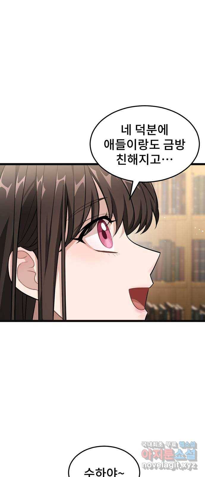 DARK MOON: 달의 제단 14. 가려진 마음 19