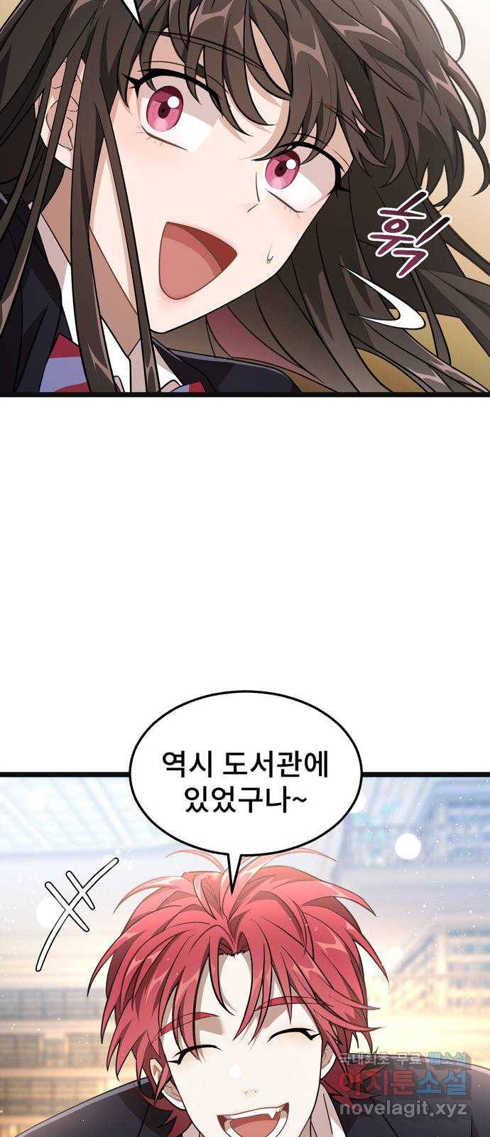 DARK MOON: 달의 제단 14. 가려진 마음 21