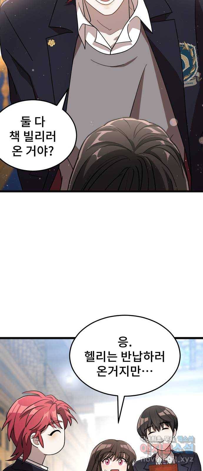DARK MOON: 달의 제단 14. 가려진 마음 22