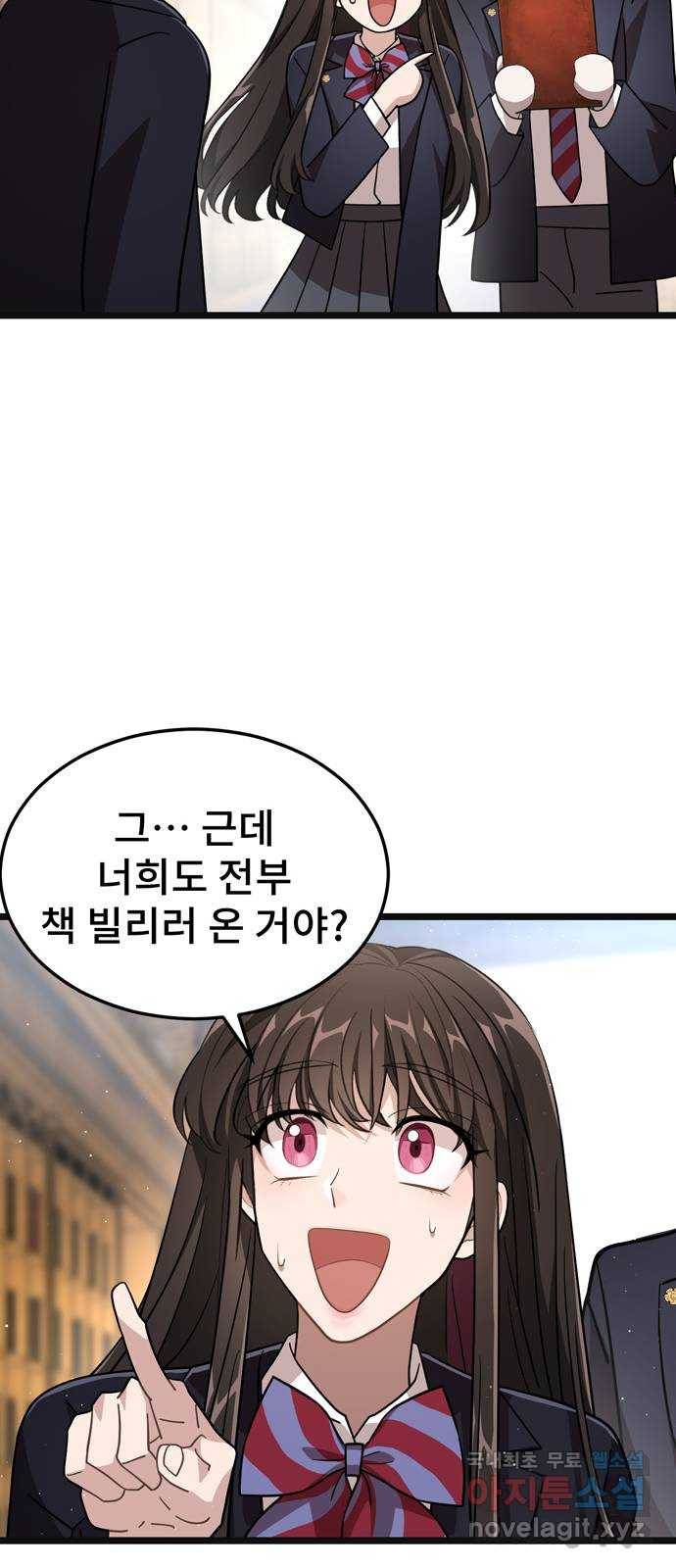 DARK MOON: 달의 제단 14. 가려진 마음 23