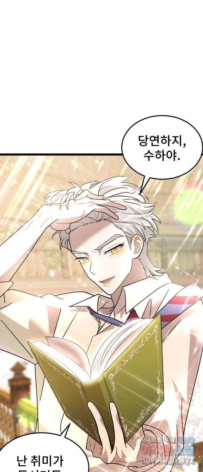 DARK MOON: 달의 제단 14. 가려진 마음 24