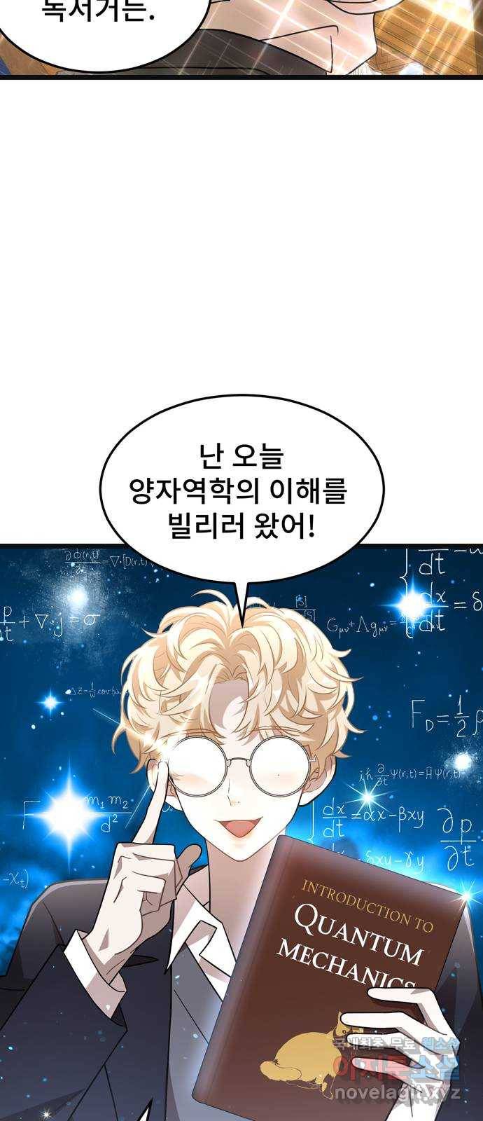 DARK MOON: 달의 제단 14. 가려진 마음 25