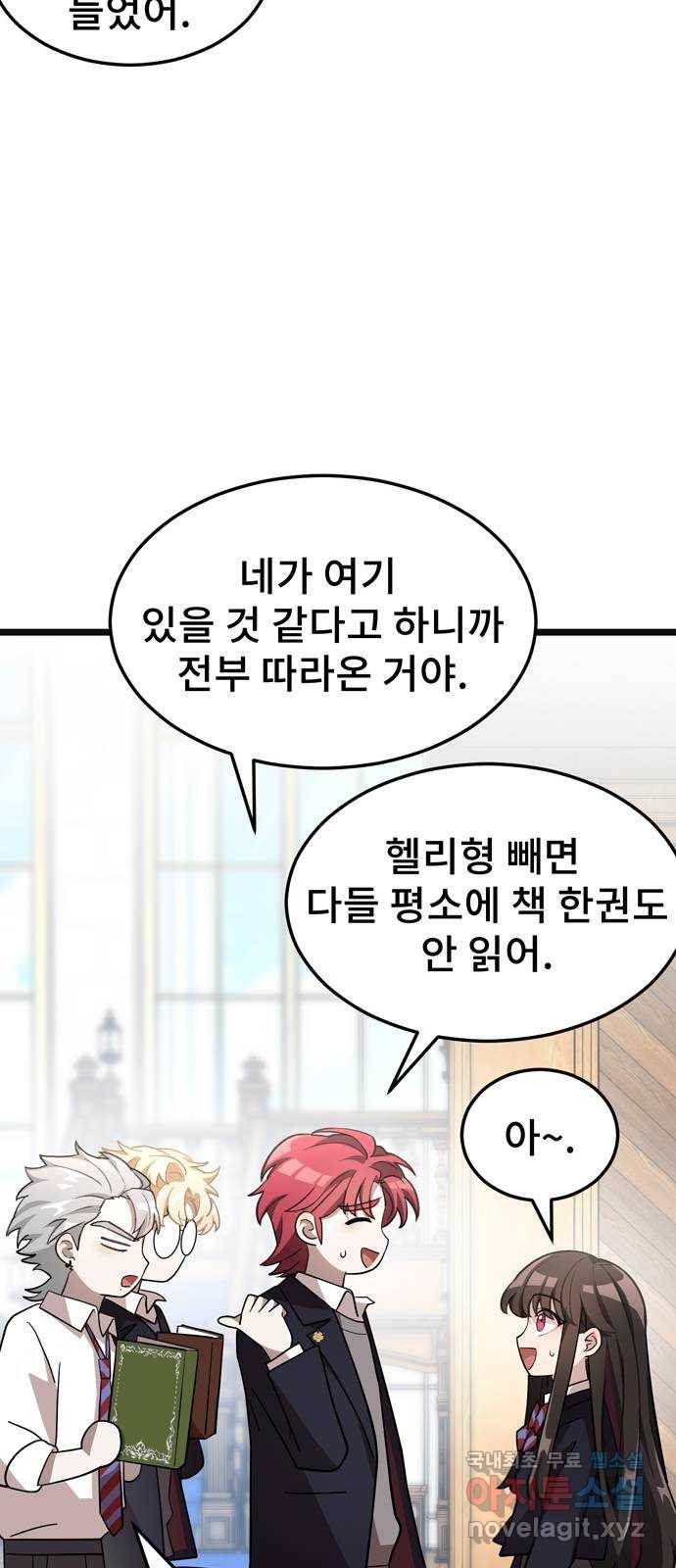DARK MOON: 달의 제단 14. 가려진 마음 27