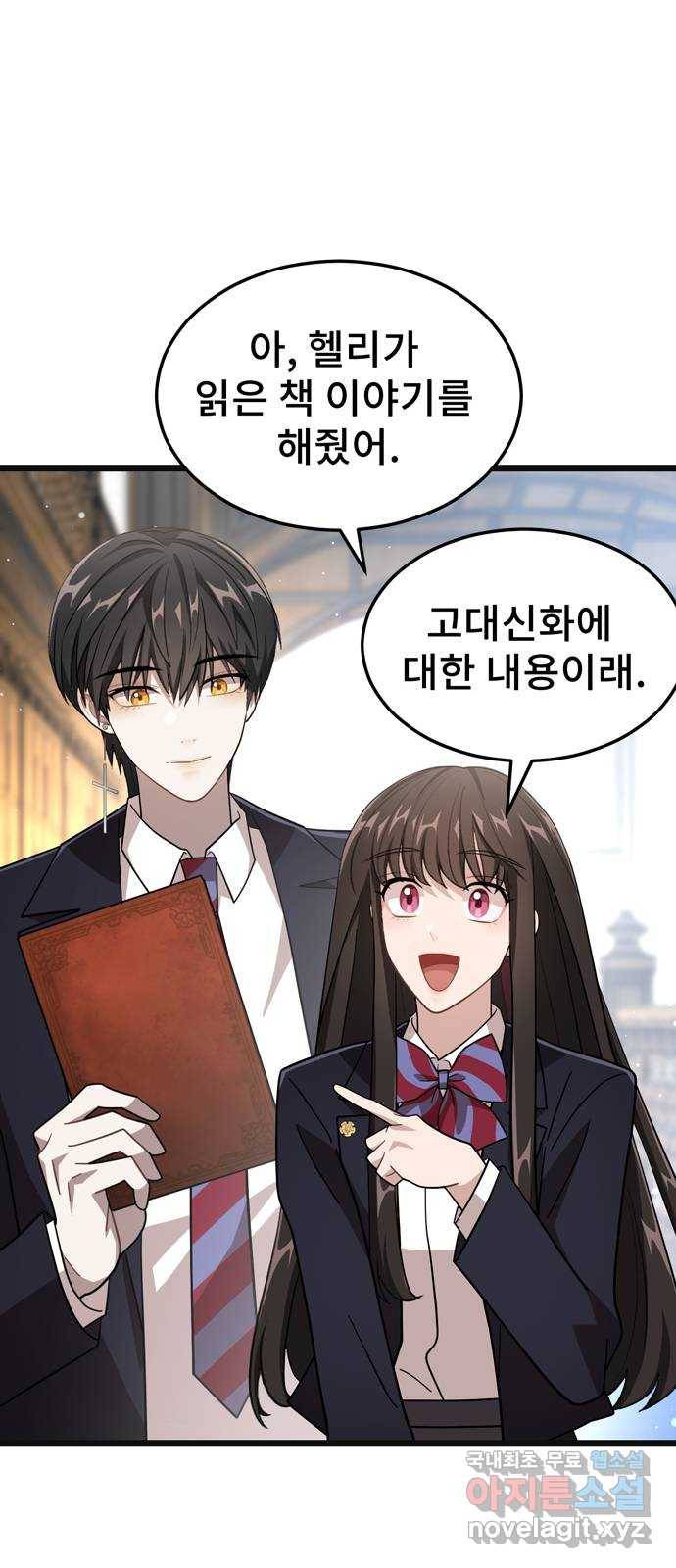 DARK MOON: 달의 제단 14. 가려진 마음 29