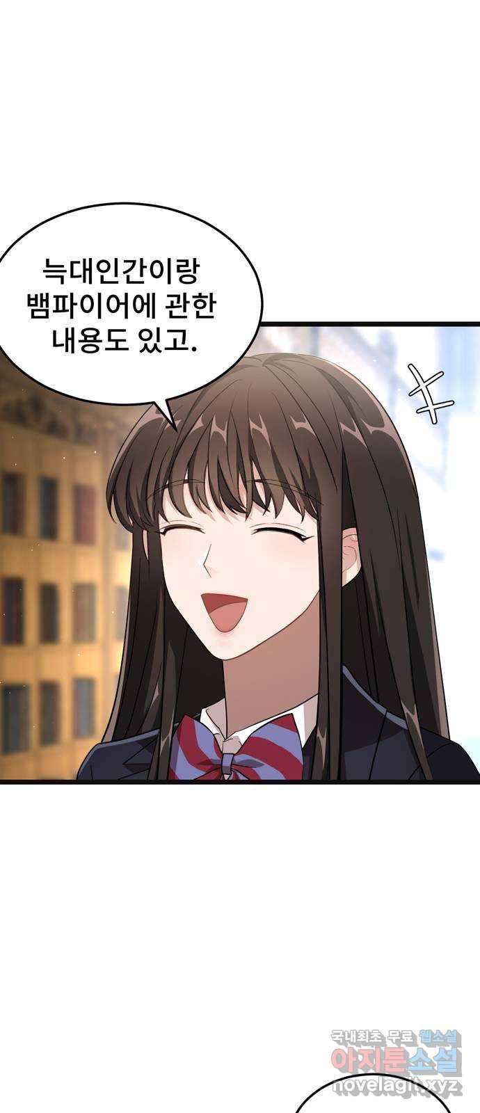 DARK MOON: 달의 제단 14. 가려진 마음 30
