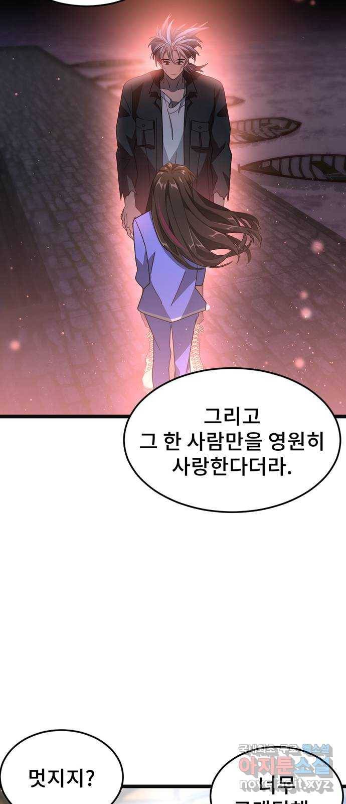 DARK MOON: 달의 제단 14. 가려진 마음 33