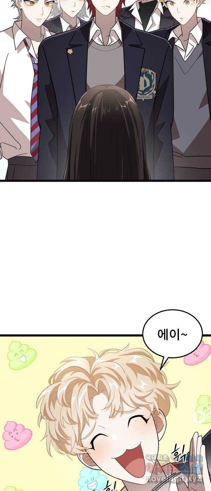 DARK MOON: 달의 제단 14. 가려진 마음 35