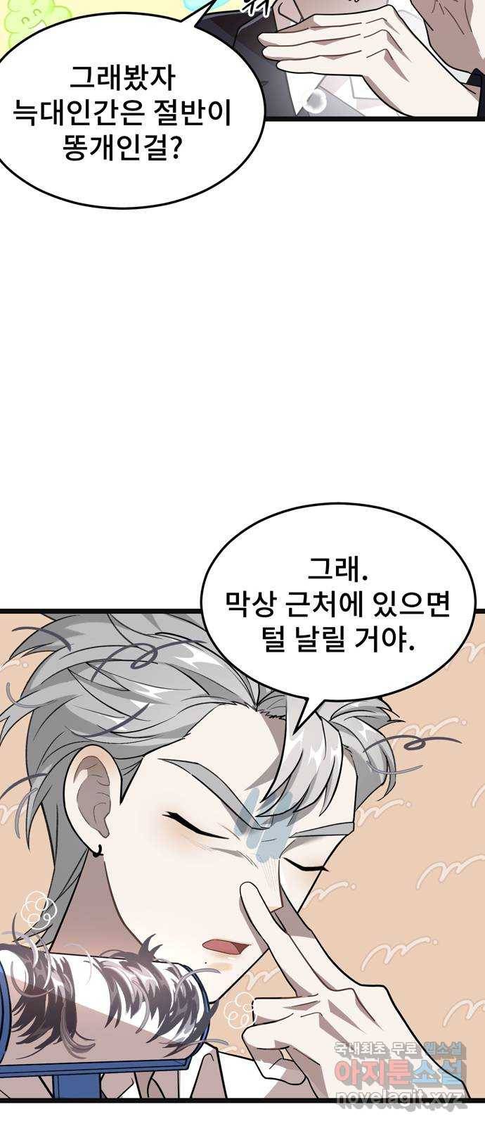 DARK MOON: 달의 제단 14. 가려진 마음 36