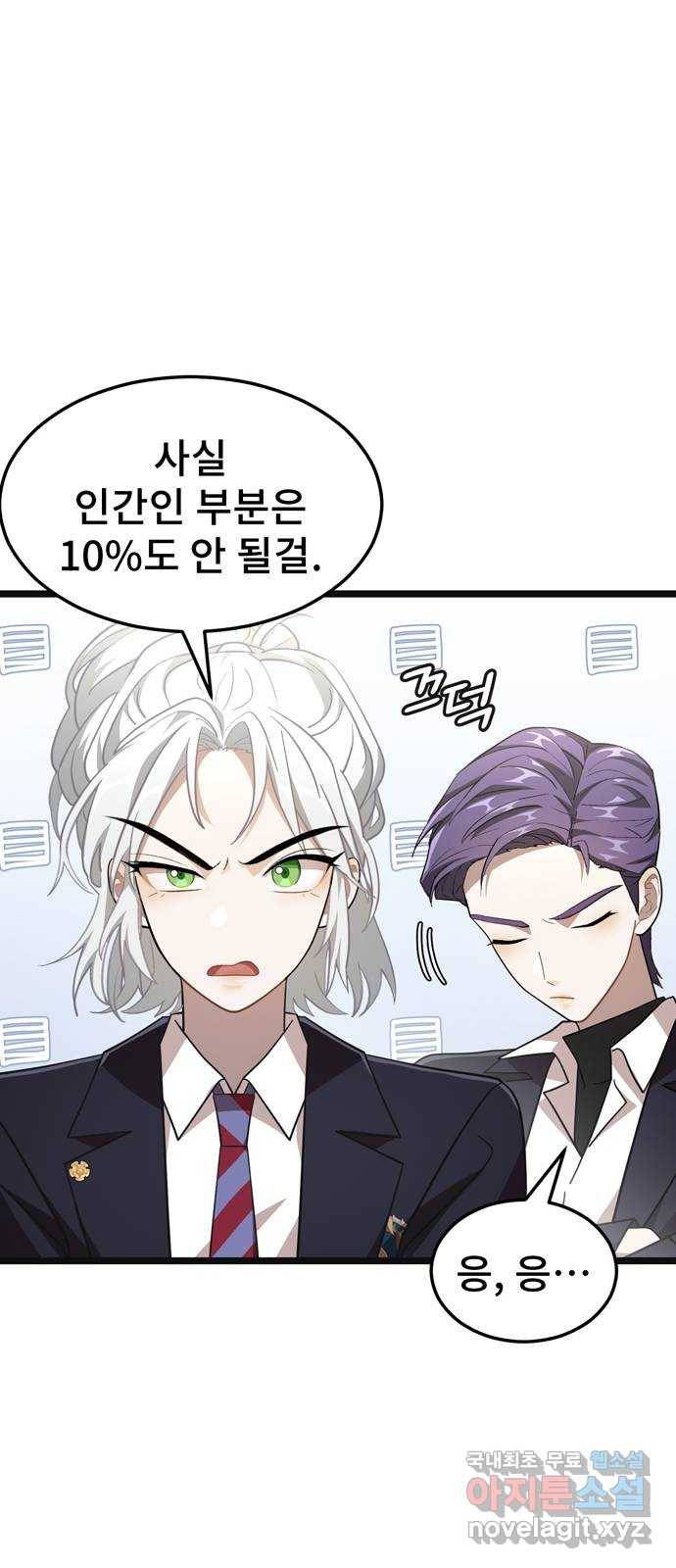 DARK MOON: 달의 제단 14. 가려진 마음 37