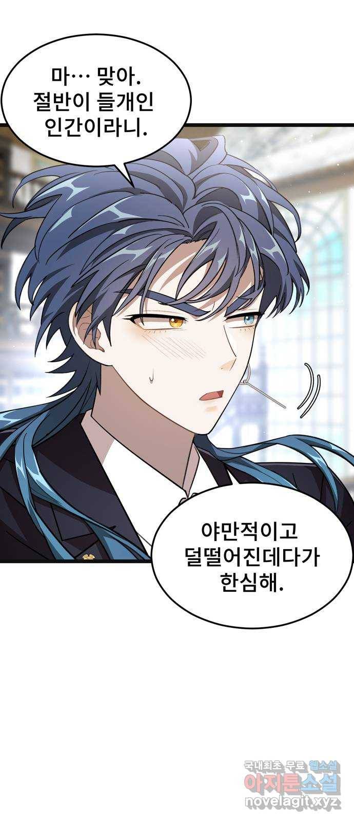 DARK MOON: 달의 제단 14. 가려진 마음 39