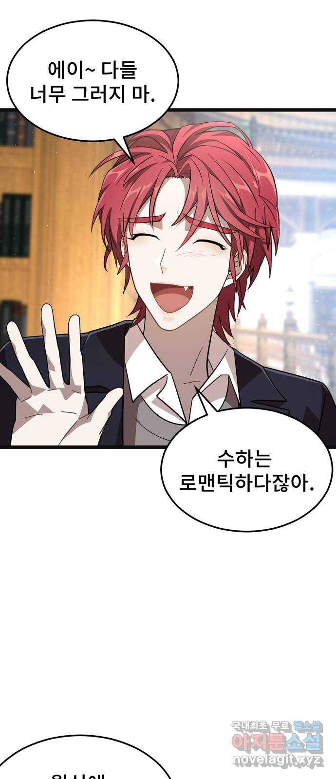 DARK MOON: 달의 제단 14. 가려진 마음 40