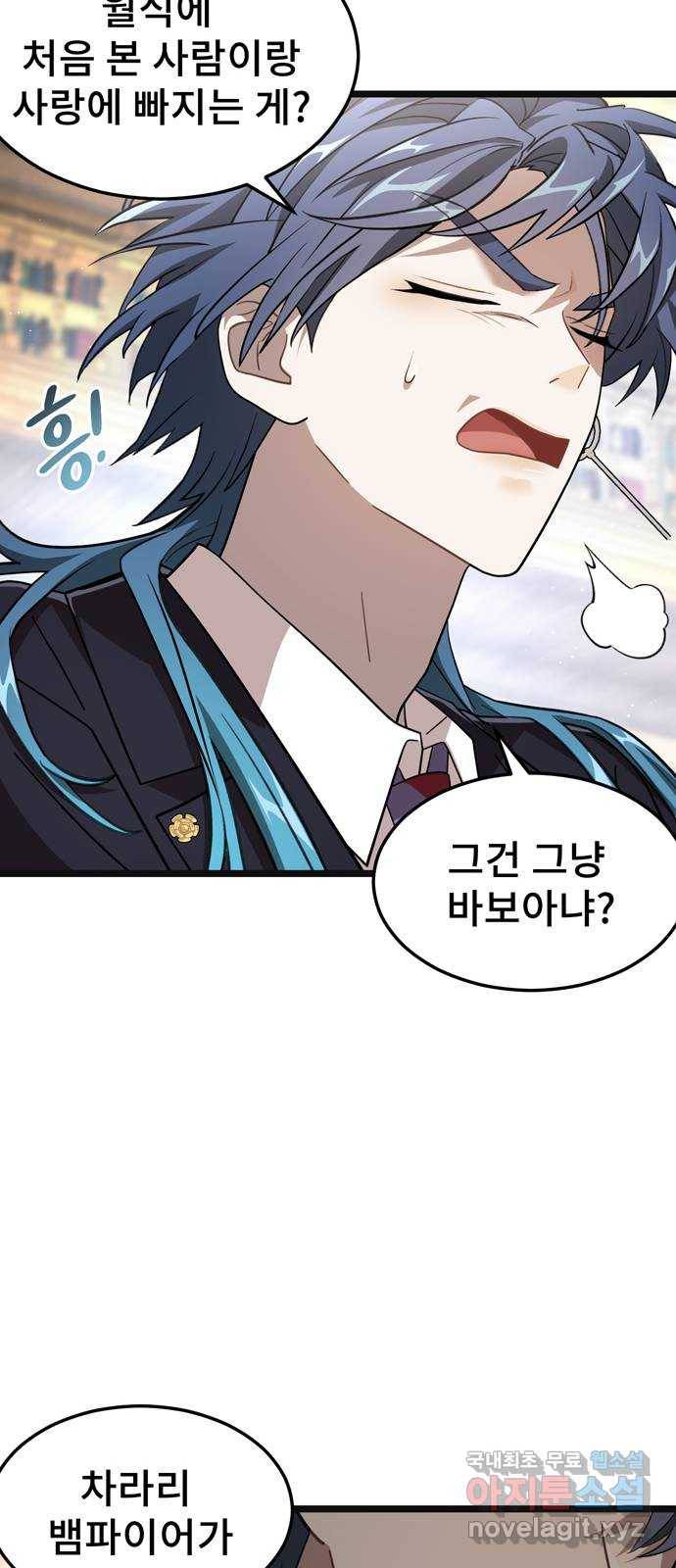 DARK MOON: 달의 제단 14. 가려진 마음 41